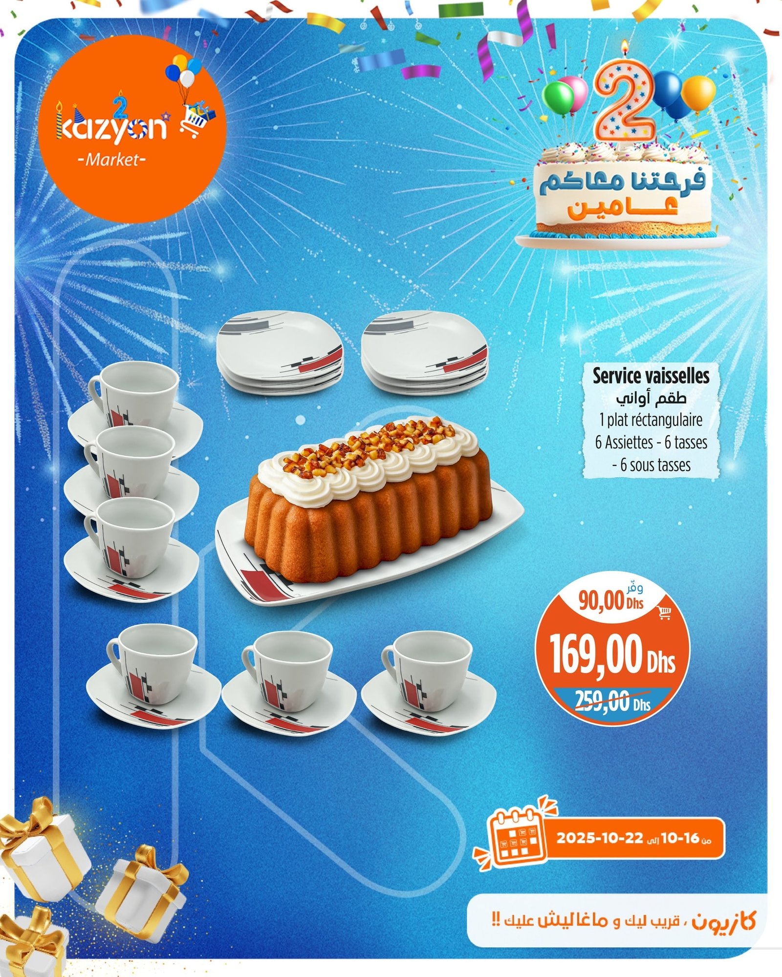 Catalogue Kazyon du 16 au 22 octobre 2025